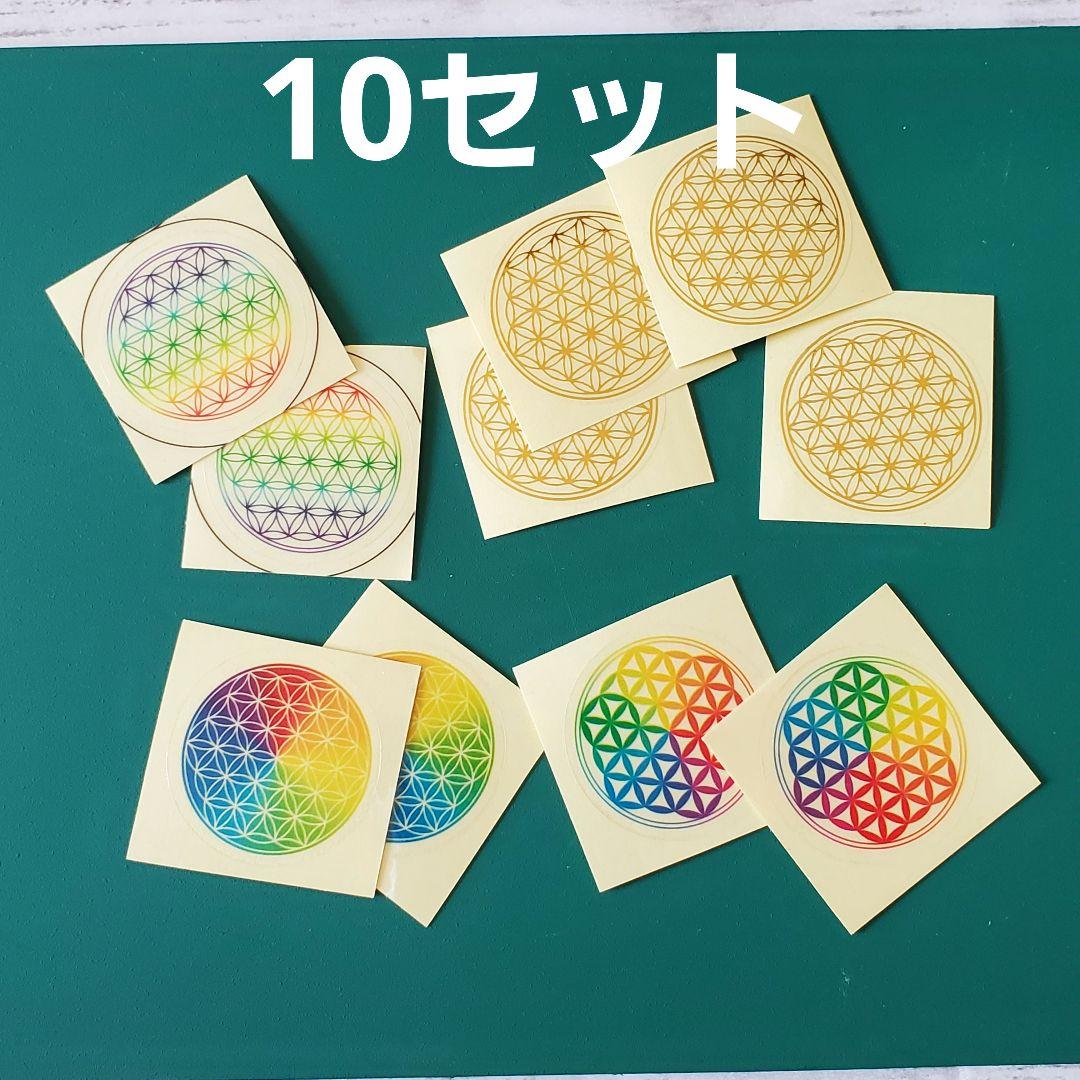 2617・10セット合計100枚フラワーオブライフpvcパワーシール