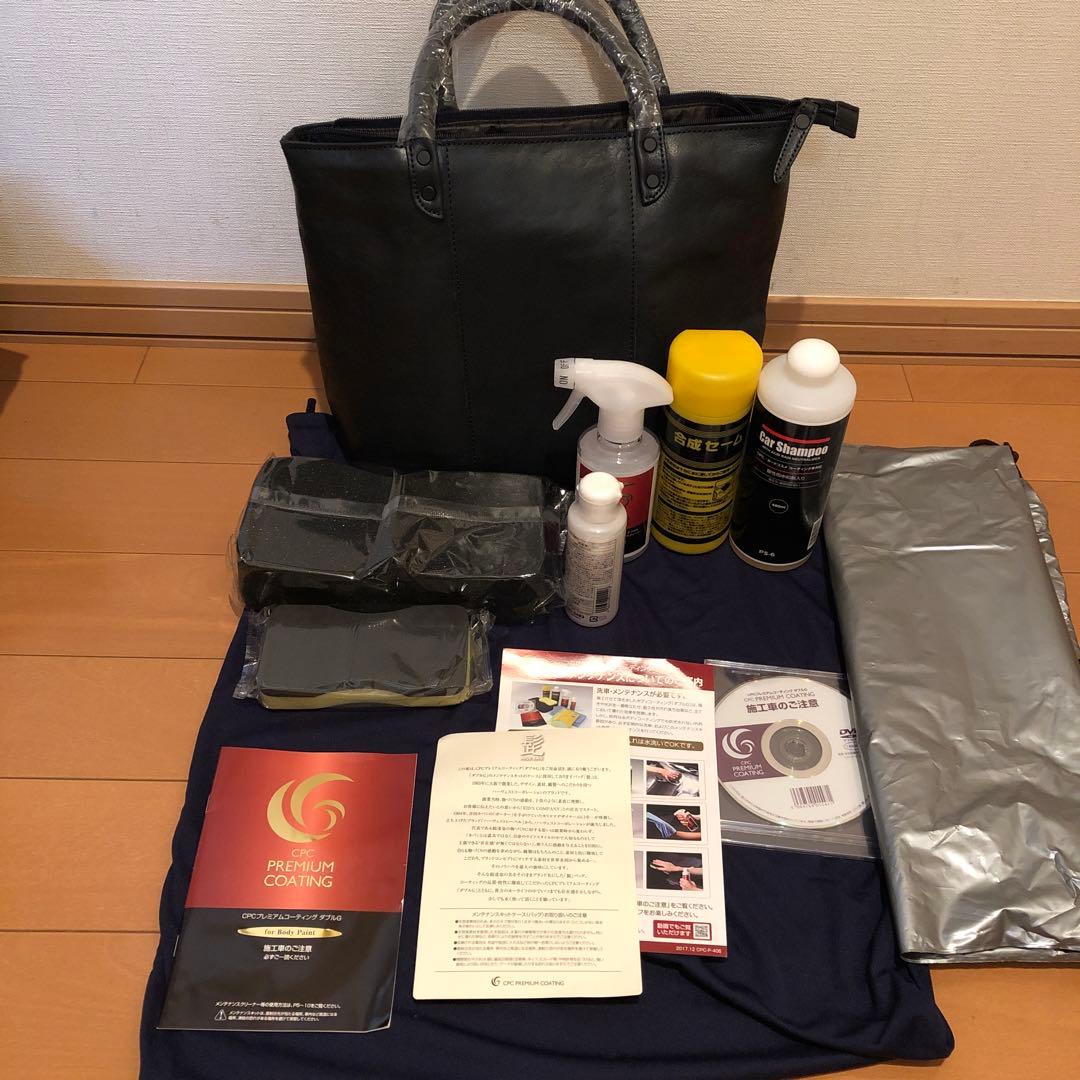 宅配 CPCプレミアムコーティングダブルGメンテナンスキット髭バッグ