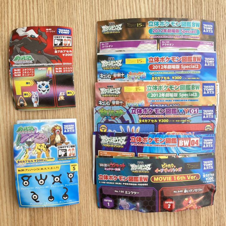 れなどある 立体ポケモン図鑑 1/40フィギュア 伝説系 まとめ 17体 H8gEY-m40473853125 ホワイトキ