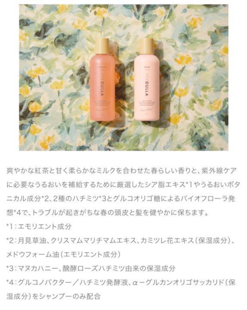 メデュラ MEDULLA (期間限定品)シャンプー/リペア/ ヘアオイルセット
