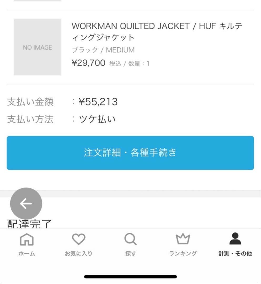 ジャケット・アウター HUF WORKMAN QUILTED JACKET