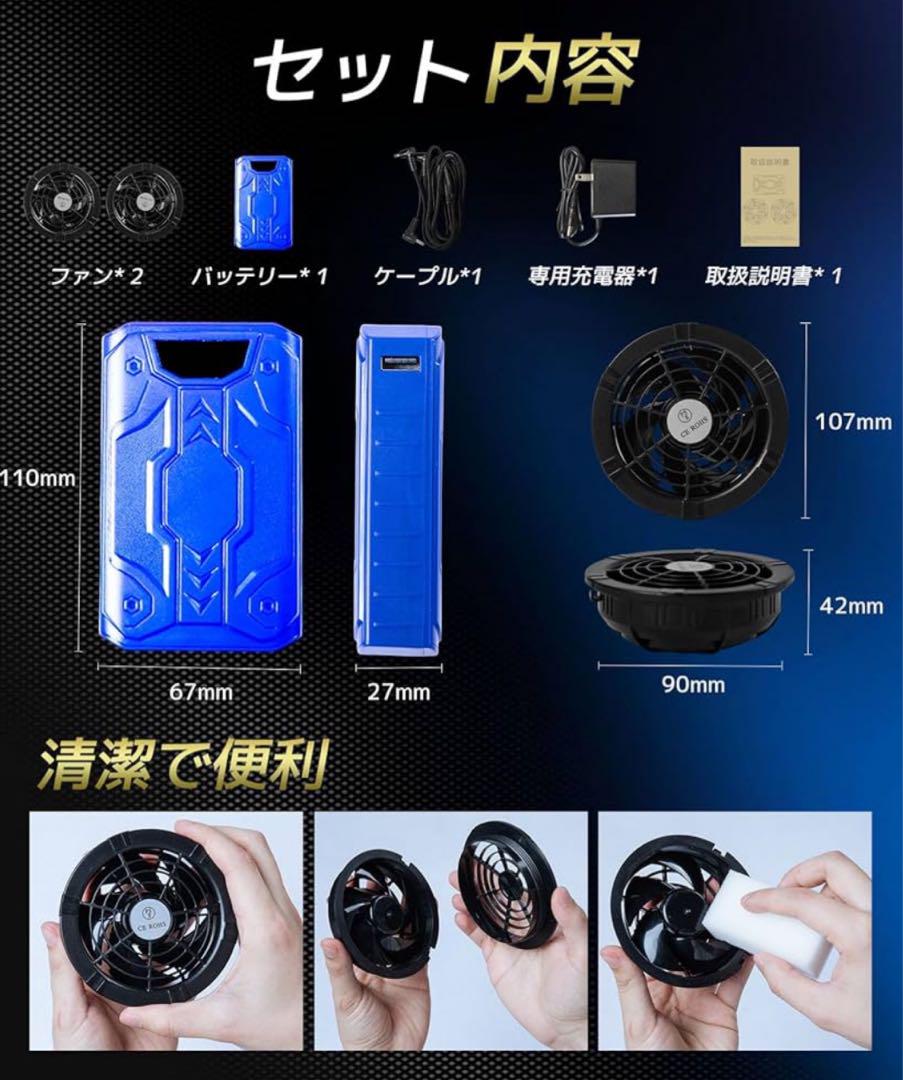 ファン バッテリー セット　空調作業服 40V超高出力 30000m