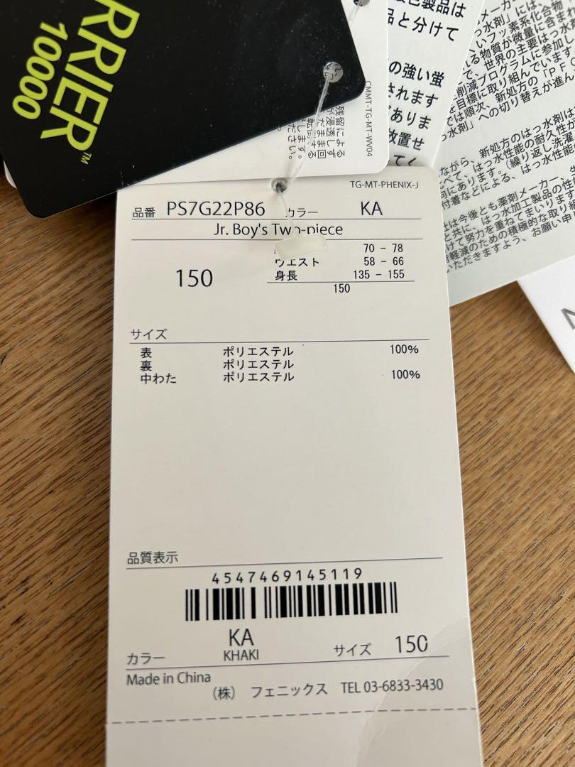 phenix フェニックス⭐︎スキーウェア150cm新品未使用タグ付き