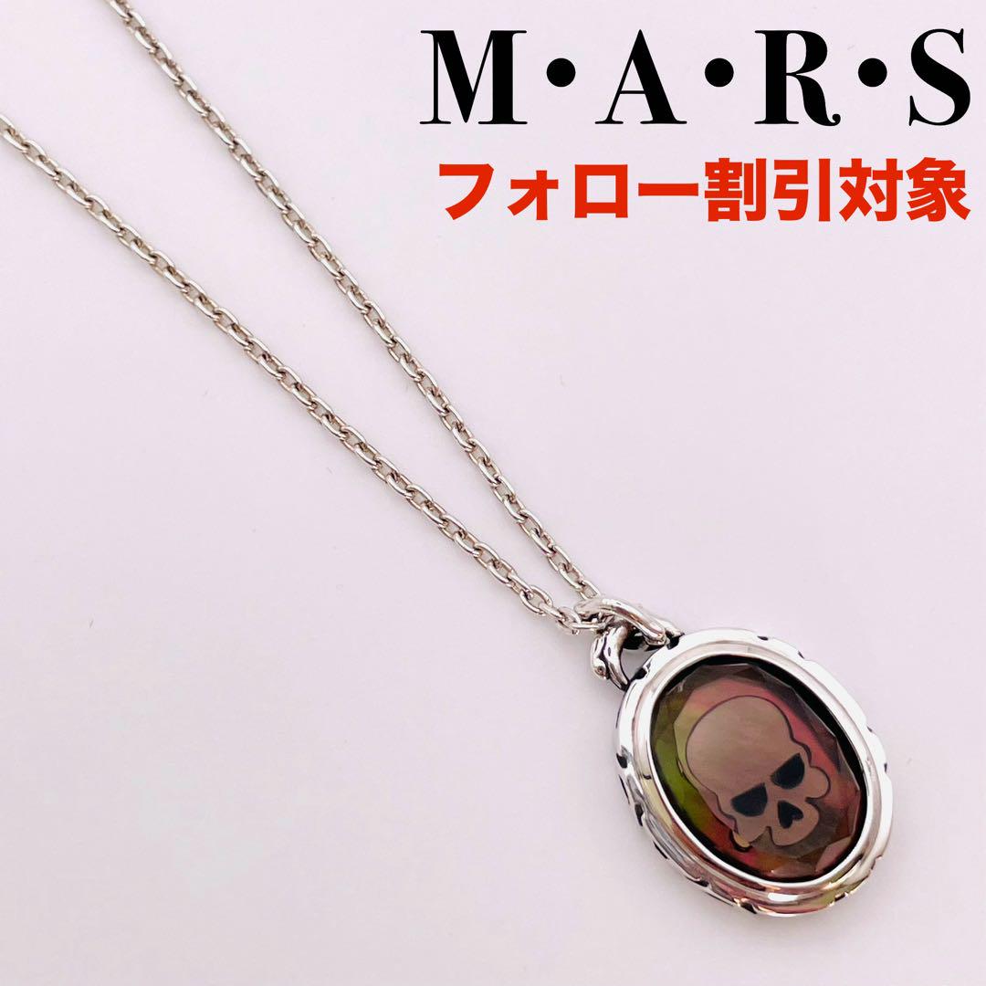 ◆ MARS マーズ シェルスカル ネックレス