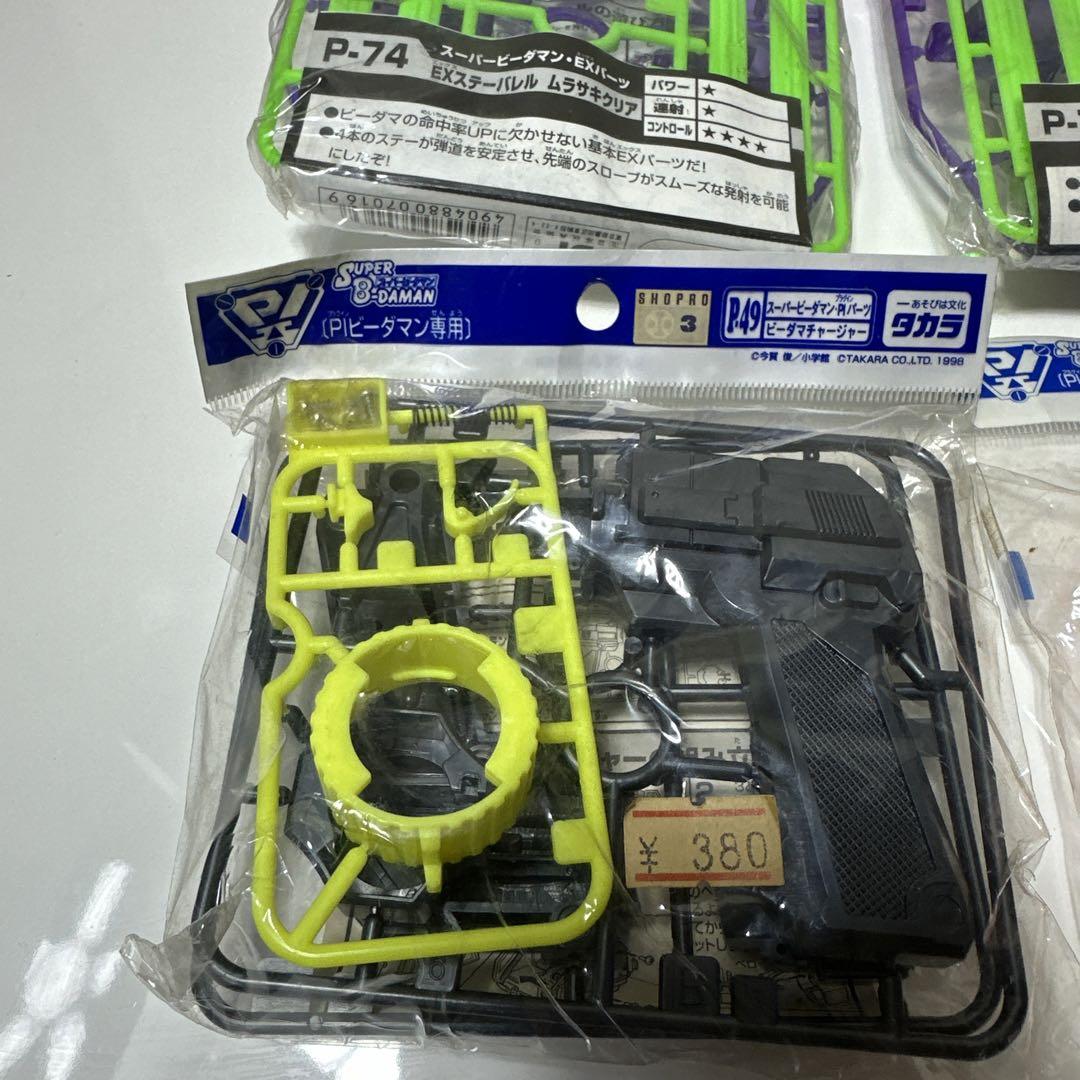 Amazon.co.jp: スーパービーダマンEXパーツ ショートストローク
