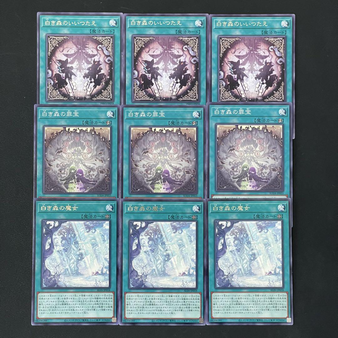 Amazon.co.jp: 【各1枚セット】遊戯王カード 白き森にはいる