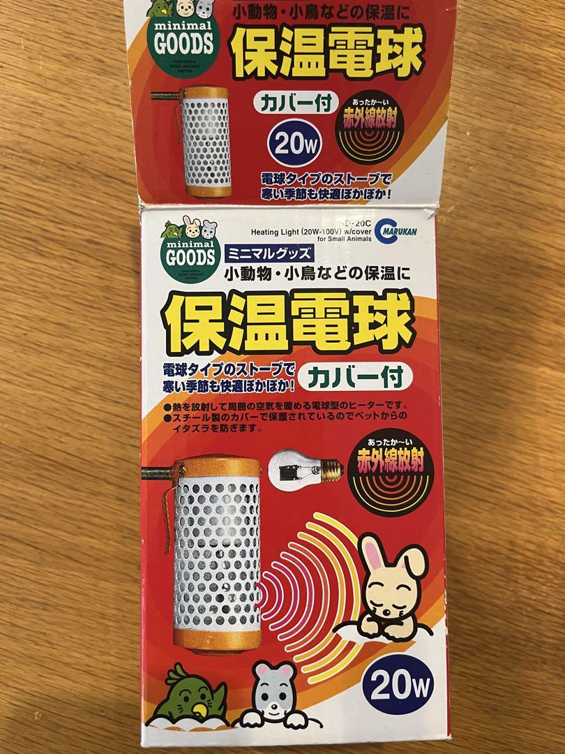ハムスター　ゲージ　セット