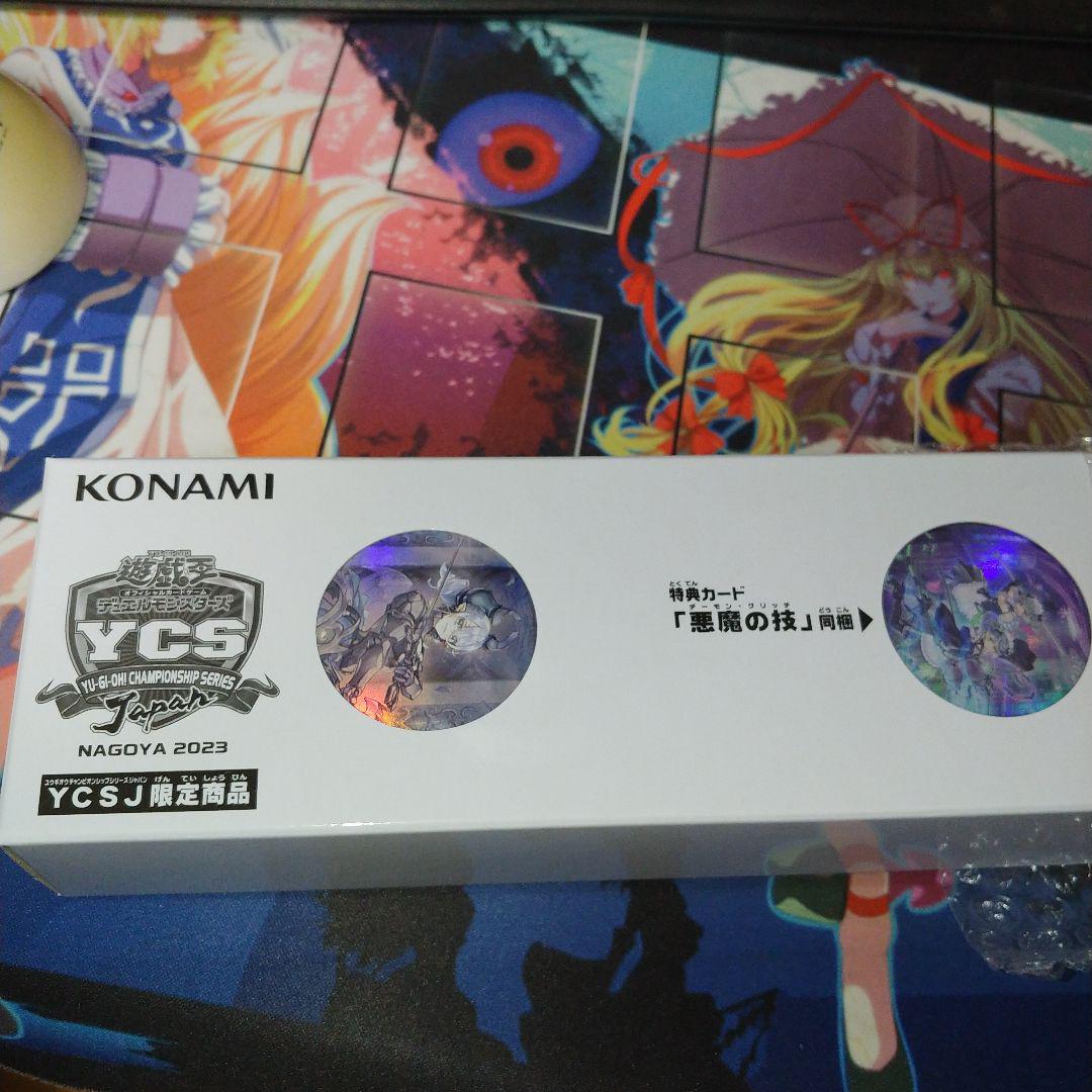 遊戯王　ラビュリンス　デュエルセット　新品未開封
