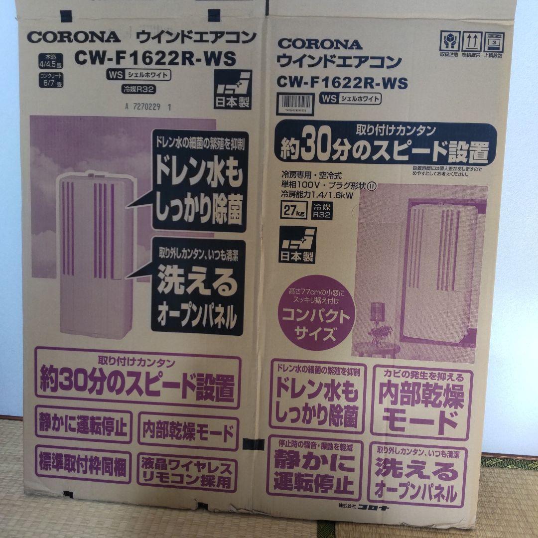 Haier 2023年 7畳 100V 冷房/除湿 窓用 JA-16Y 全清掃済 Haier 2023年 7畳 100V 冷房/除湿 窓用 JA-16Y 全清掃済（Amazon