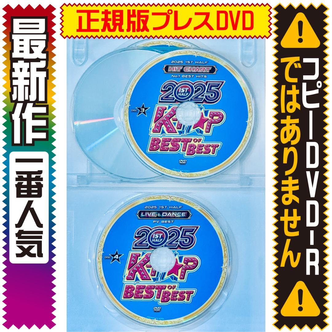 もーりー出品 洋楽 Mix DVD K-POP 洋楽 Mix DVD】K-POP 2024〜2025年間ベスト 正規盤 - メルカリ