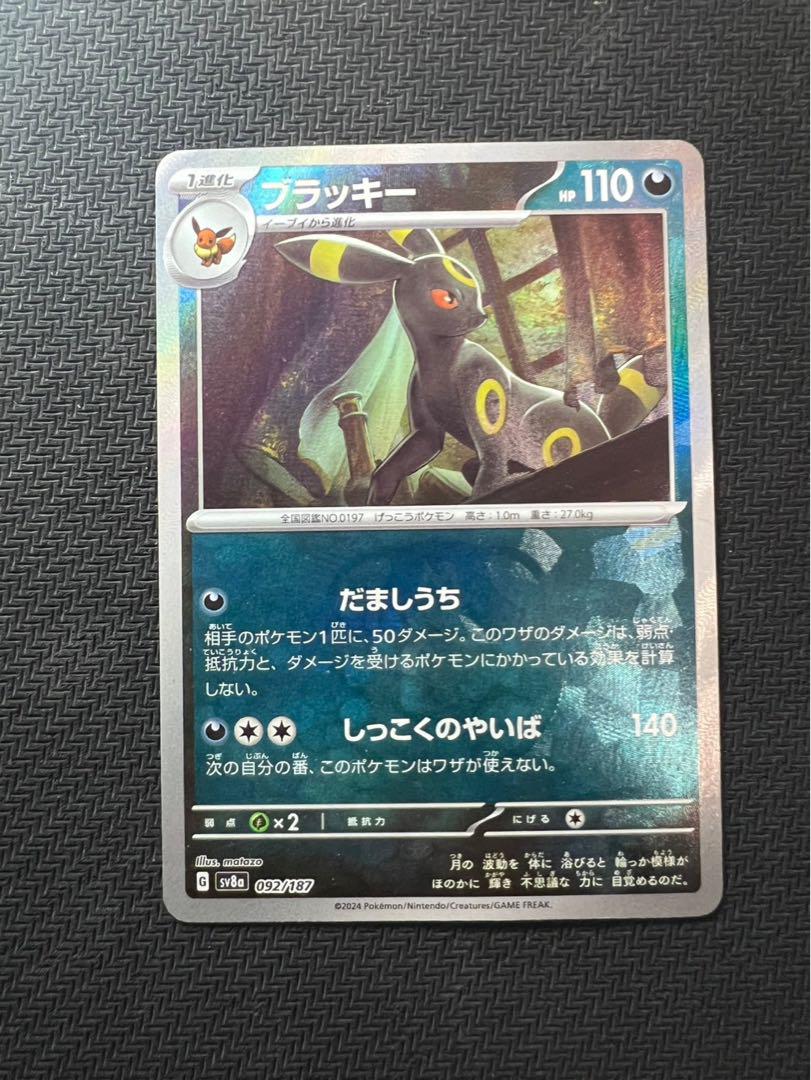 無料発送 美品】マスターボールミラー ブラッキー テラスタルフェス SV8a ポケモンカードゲーム