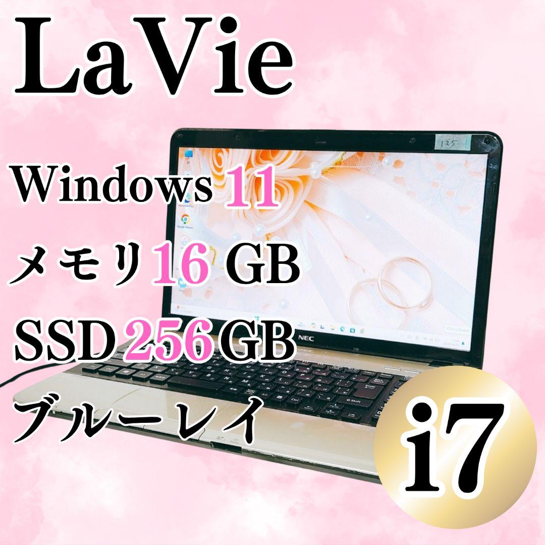 LaVie ハイスペックノートパソコン i7 SSD メモリ16GB ブルーレイLAVIE