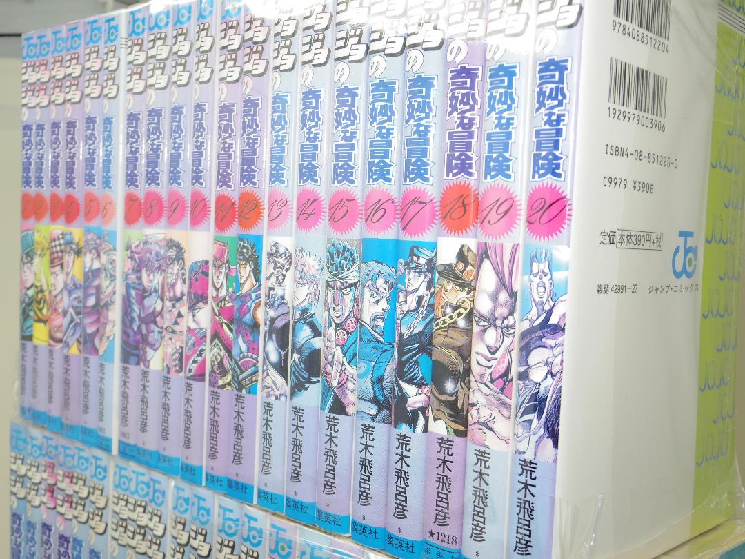 ☆最終値下げ☆ジョジョの奇妙な冒険 全巻 1〜63巻 漫画 セット
