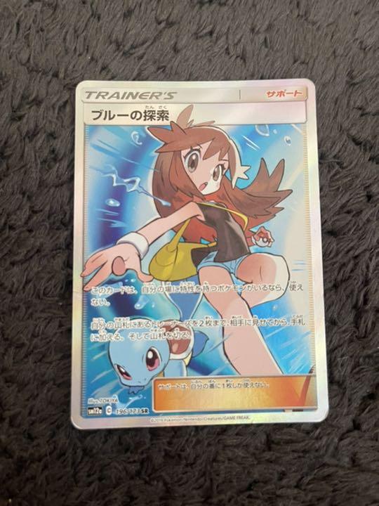 独特な ポケモンカードゲーム トレーディングカード-sdgsdesa 割引購入 64 2枚 PSA10 ポケモンカード ブルーの探索SR ポケモンカードゲーム