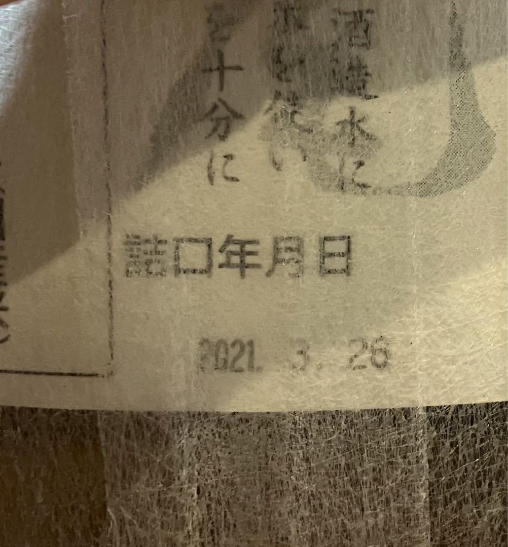 村岡　1800ml