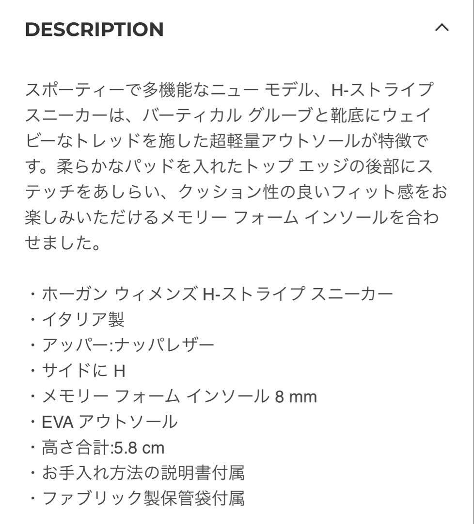 専用です　　　ホーガン定番　Hogan H-Stripes スニーカー　美品