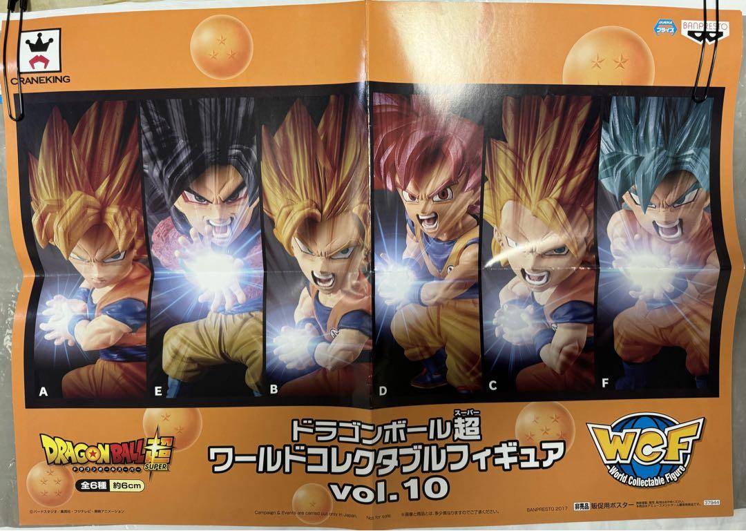 ドラゴンボール　ワールドコレクタブルフィギュア　販促ポスターまとめ売り ドラゴンボール ワールドコレクタブル フィギュア 販促 ポスター