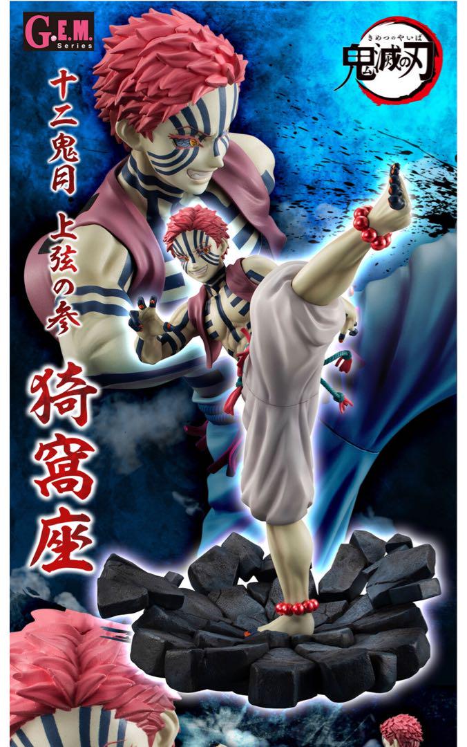 新品未開封G.E.M.シリーズ 鬼滅の刃　上弦の参　猗窩座