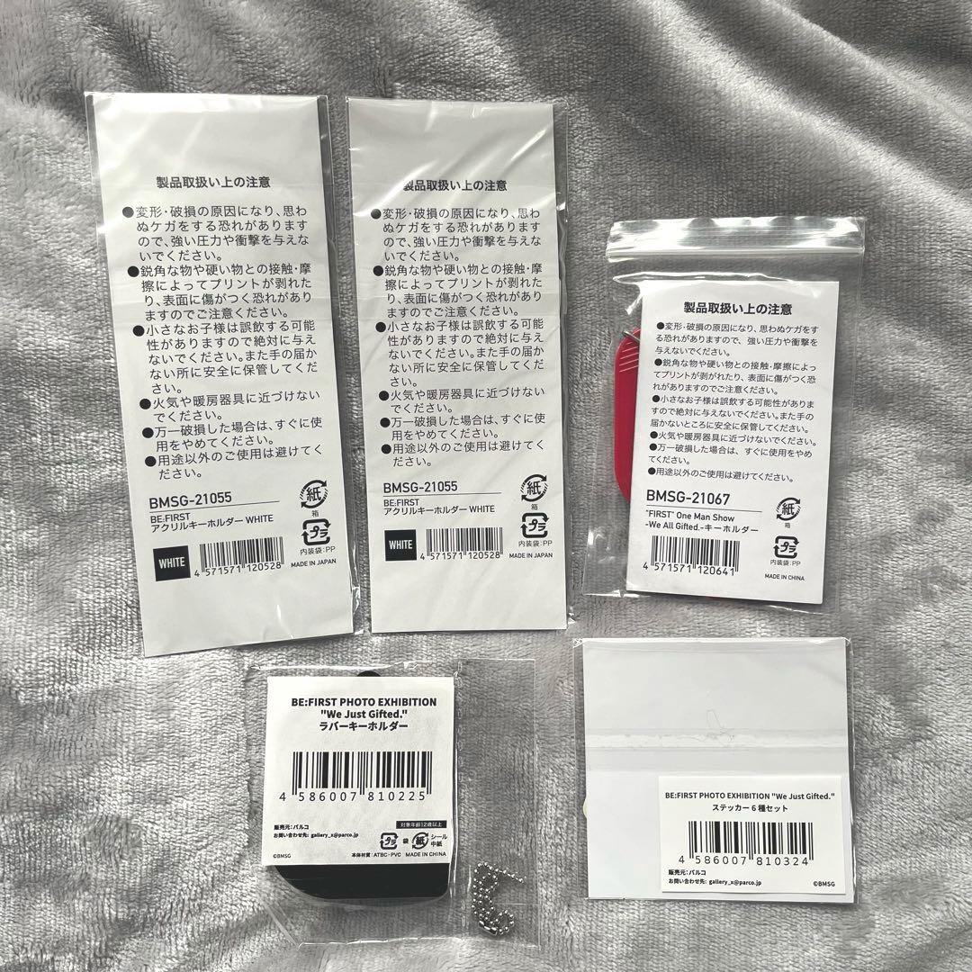 BE:FIRST gifted グッズ