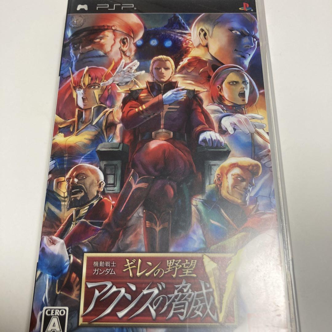 機動戦士ガンダム ギレンの野望 アクシズの脅威V