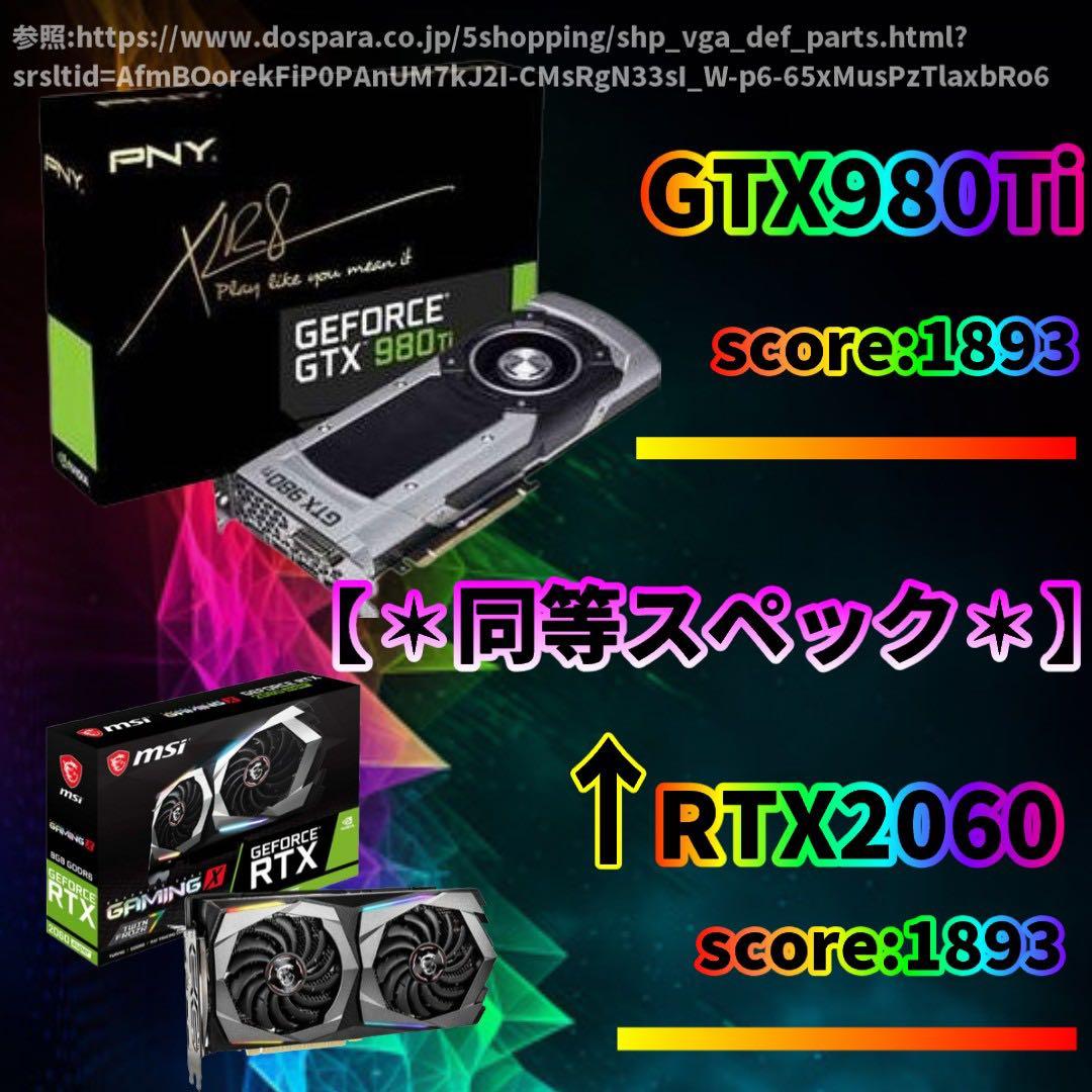 高性能ゲーミングpcフルセット GTX980Ti i7-6700 メモリ16G 高性能ゲーミングpcフルセット GTX980Ti i7-6700 メモリ16G