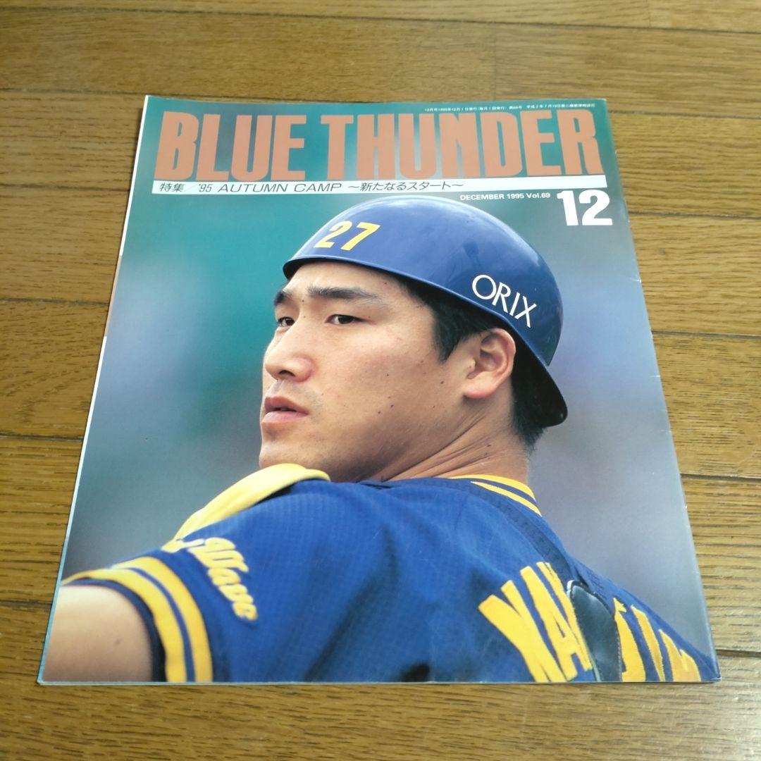 1995年オリックス ブルーウェーブ 優勝 記念プレート ノリタケチャイナ箱入 Amazon.co.jp: 1995年オリックス ブルーウェーブ 優勝 記念