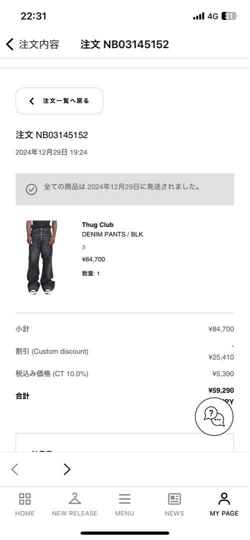 THUG CLUB 24AW キメラパンツ