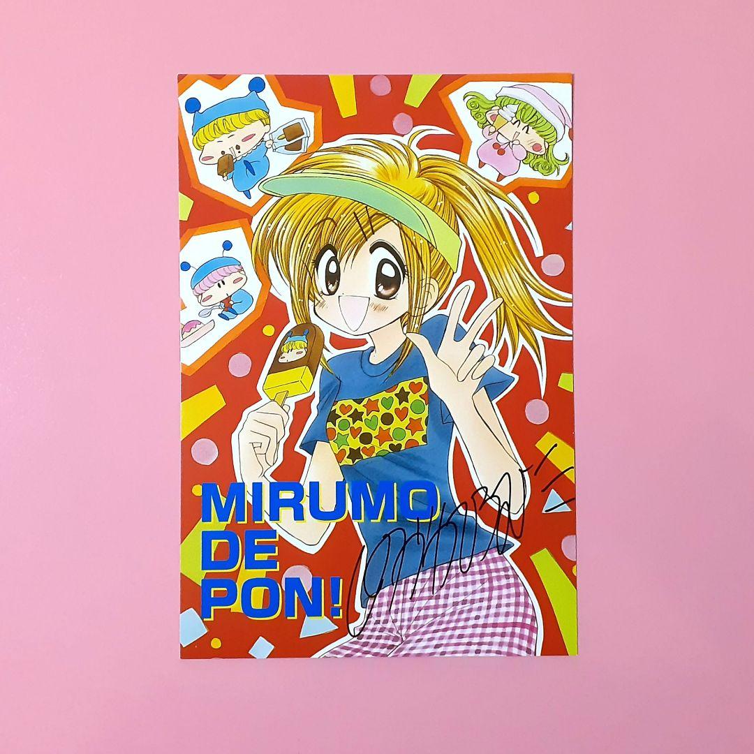 漫画家 篠塚ひろむ先生 ちゃお「ミルモでポン！」直筆サイン色紙