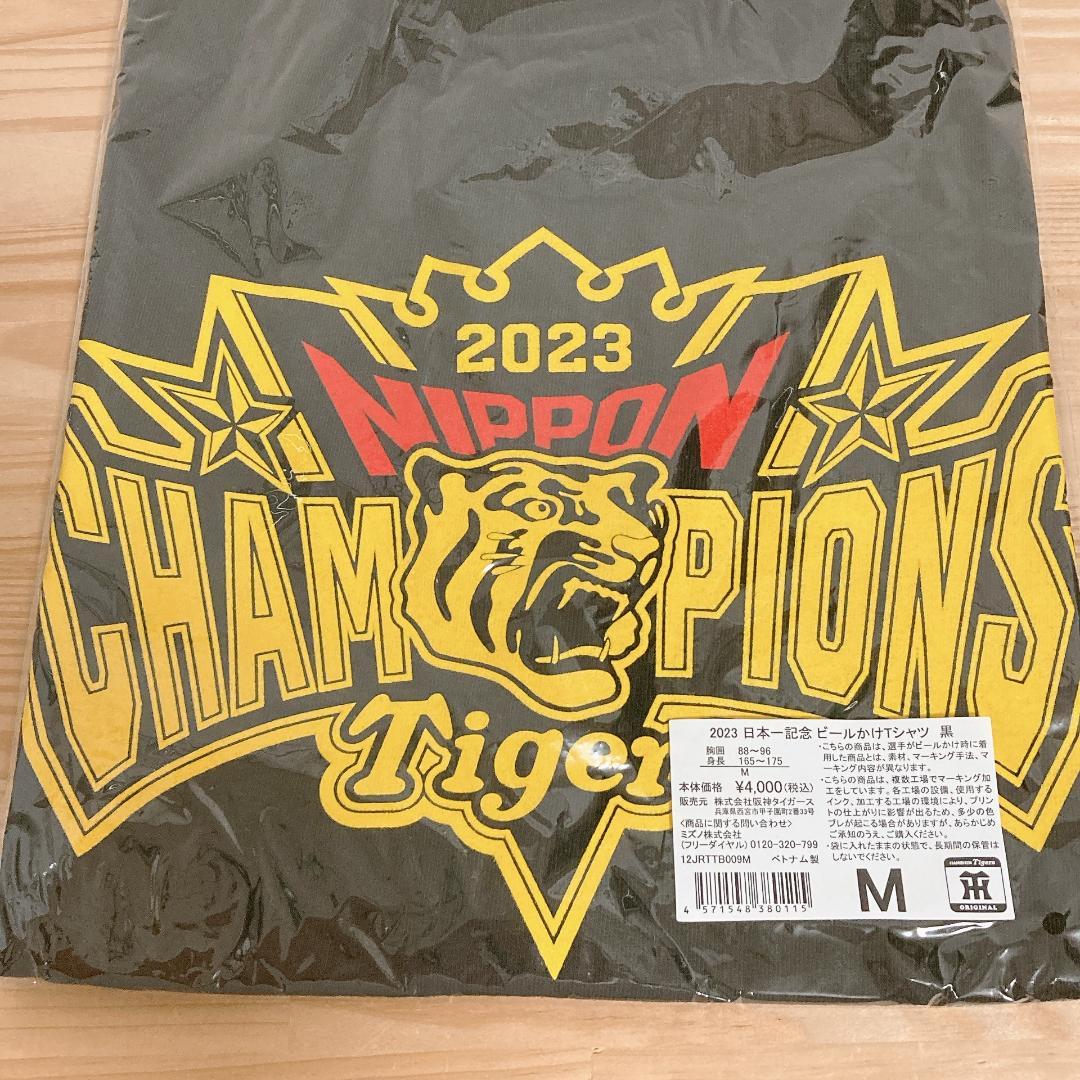 【数量限定品】阪神2023日本一記念ビールかけTシャツ黒Lサイズ 希少【阪神タイガース】ビールかけTシャツ 日本一記念 2023年 M