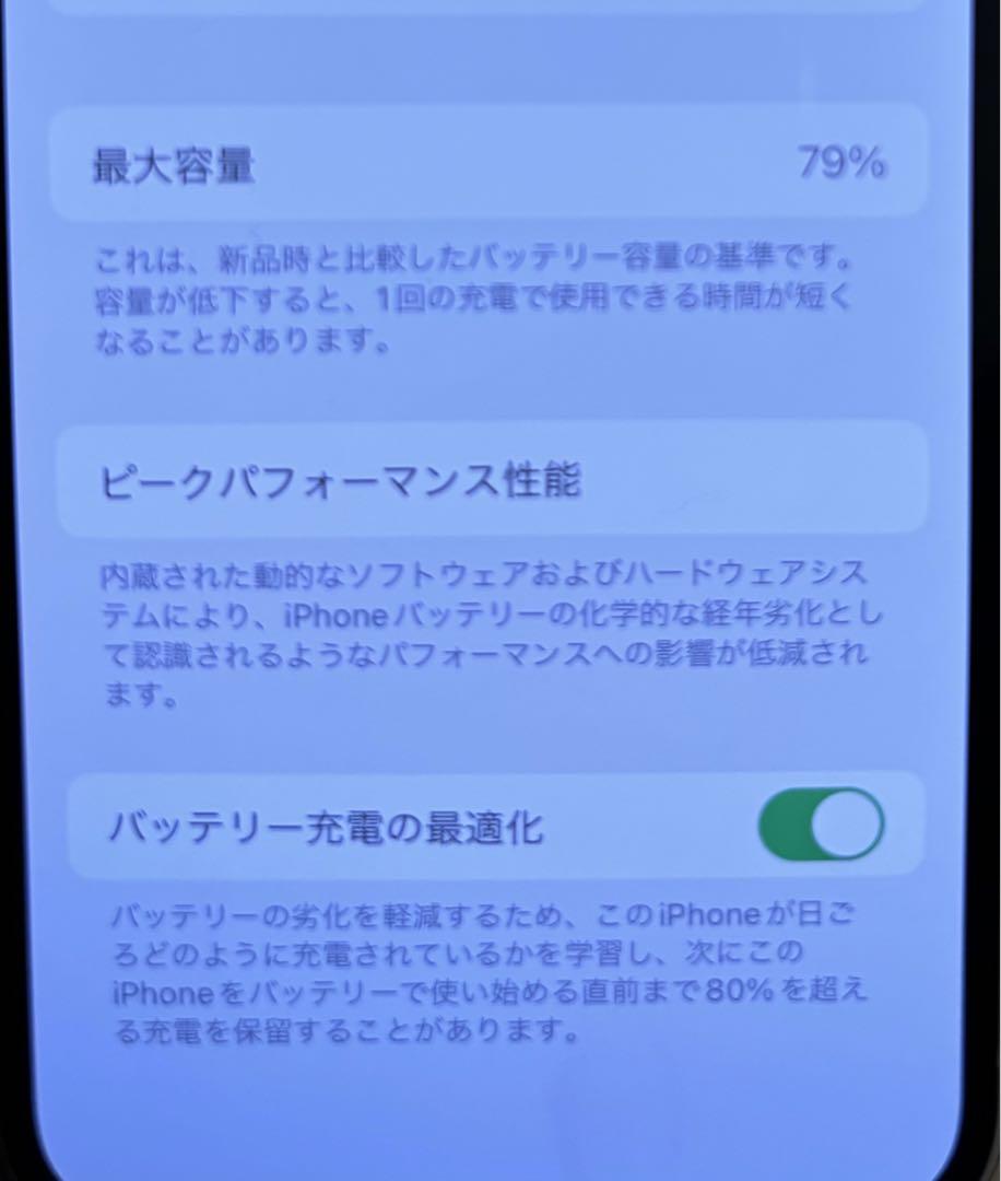 iPhone13mini 256gb 白