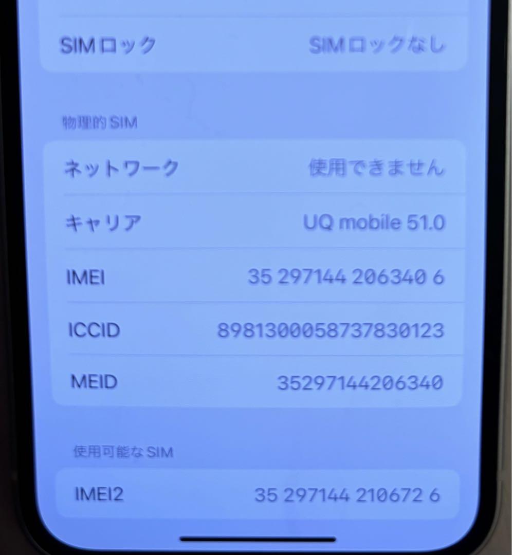 iPhone13mini 256gb 白