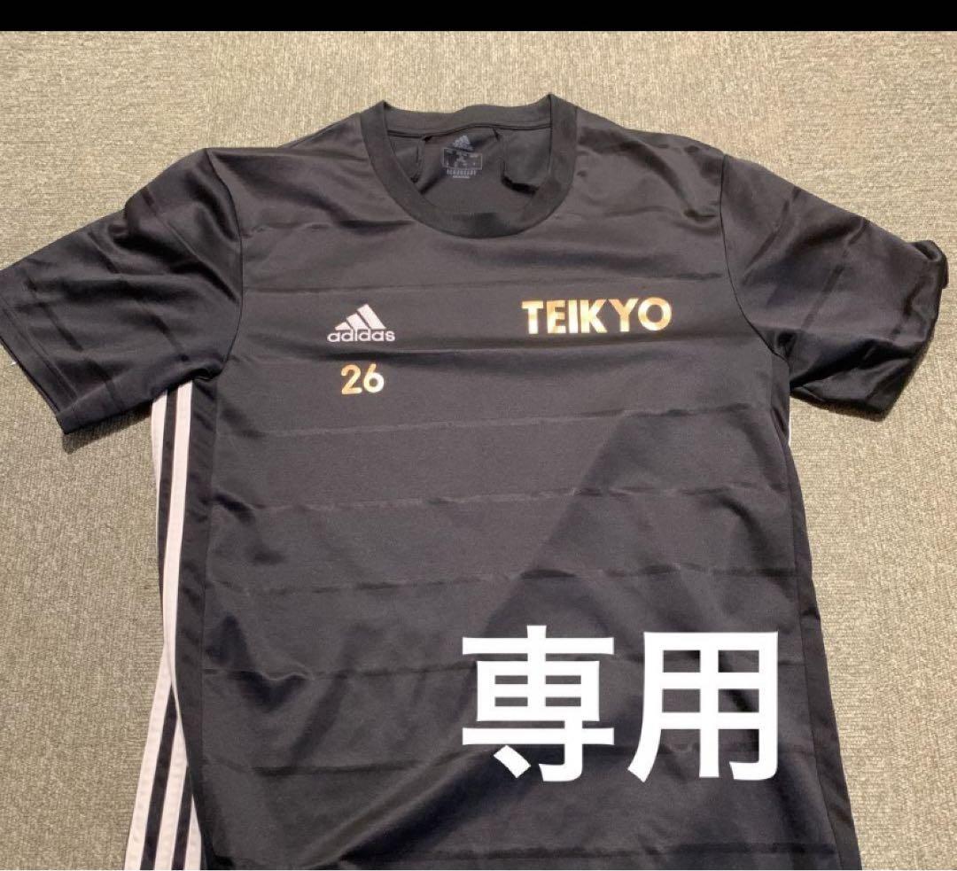 帝京第三ウェア
