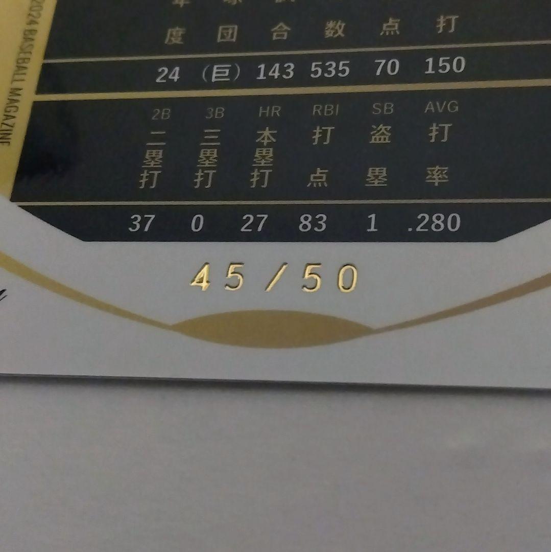 50シリ BBM GENESIS 岡本和真 青箔版 UP786_INFO