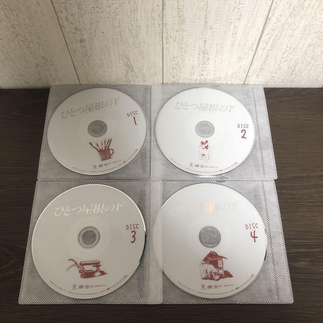 ひとつ屋根の下　DVD 全巻セット