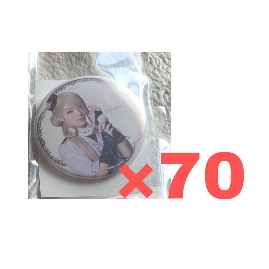 専用 缶バッジ