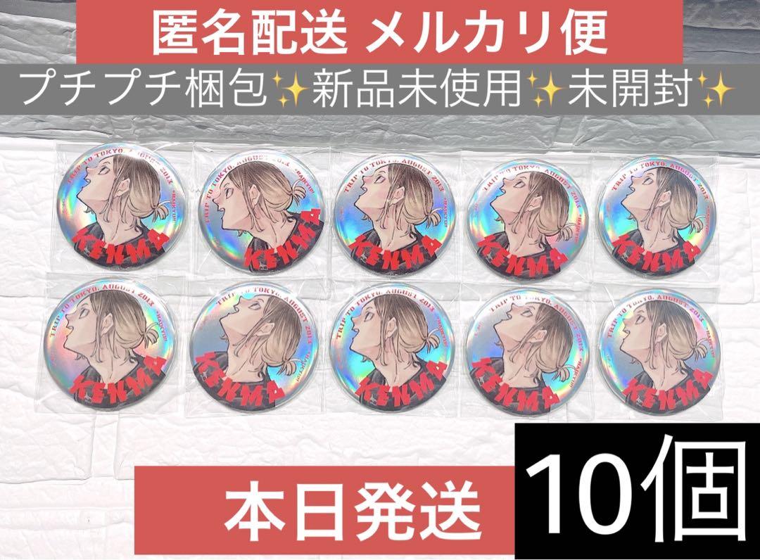 ハイキュー!! ジャンプGIGA 孤爪研磨 缶バッジ 応募者全員