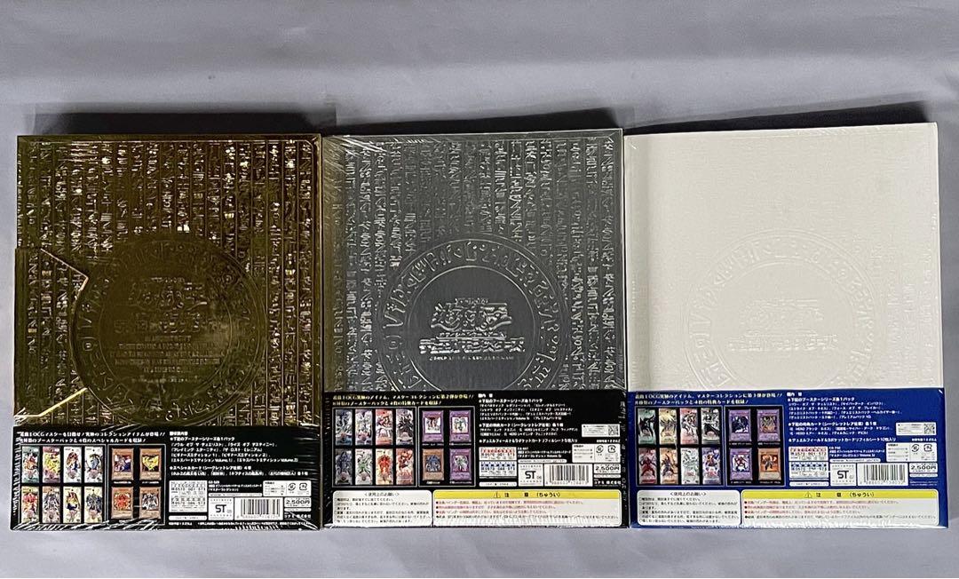 未開封　遊戯王　マスターコレクション 遊戯王 絶版 マスターコレクション2 未開封 ②