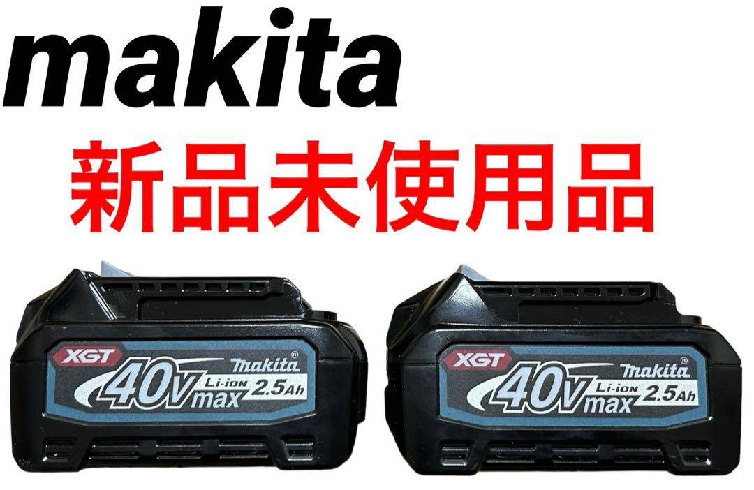 新品　 マキタ　40v バッテリー　2.5ah BL4025