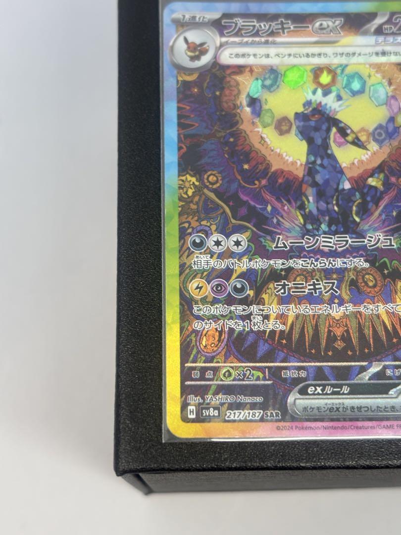 ブラッキーex SAR　テラスタルフェスex