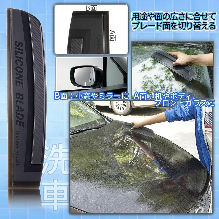水切り ブレード シリコン 洗車 車 ガラス ボディ 水滴 除去 P01 46a メルカリ