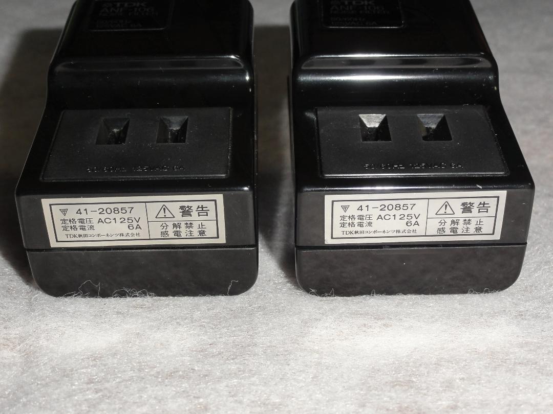 TDK ノイズフィルター 中古2個セット LA7OQ-m40492044854 ANF-106 日本製即納