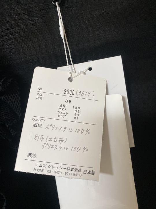 エムズグレイシー　ボレロ