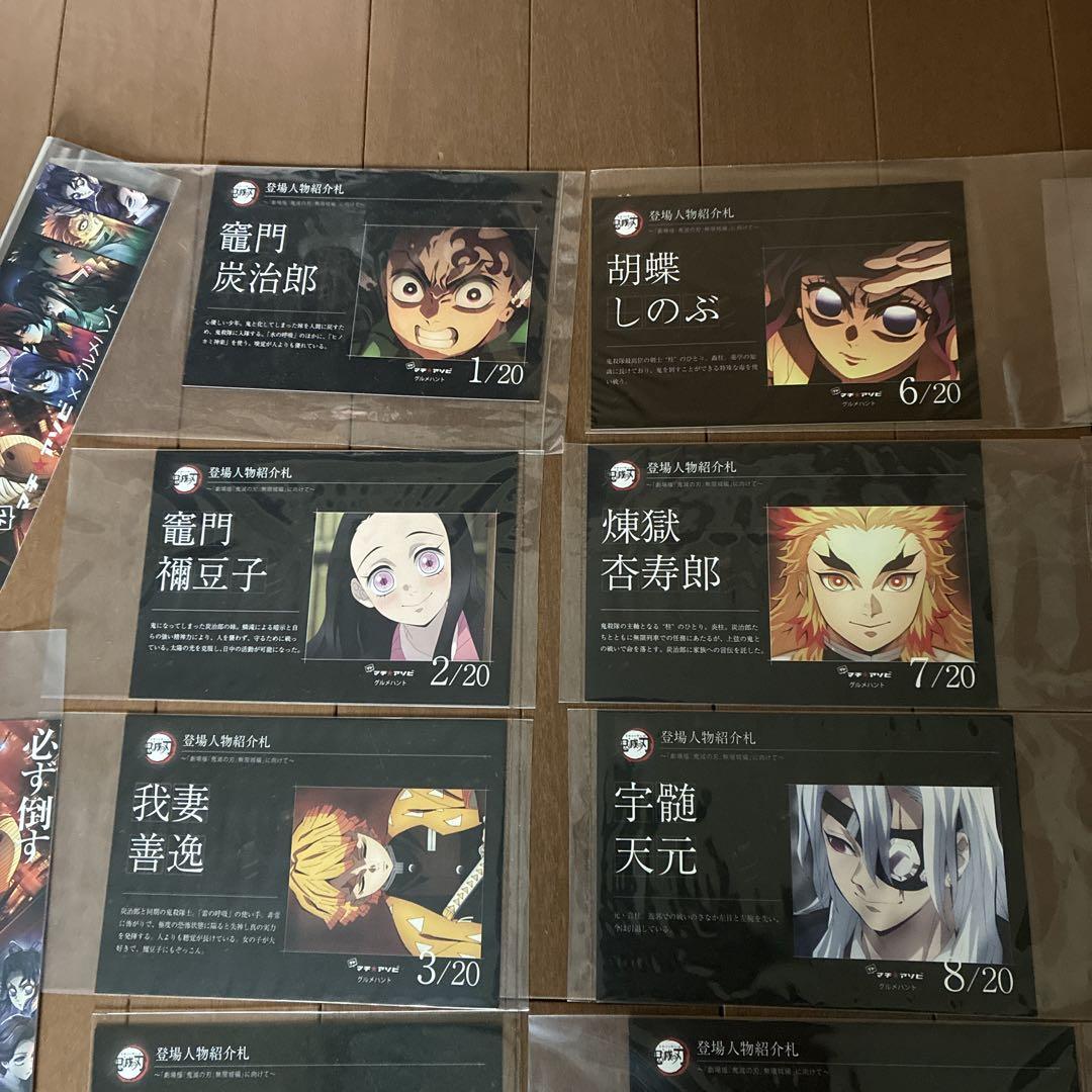 紹介札
