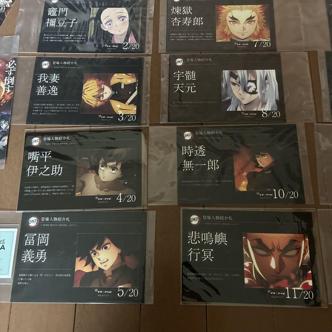 紹介札