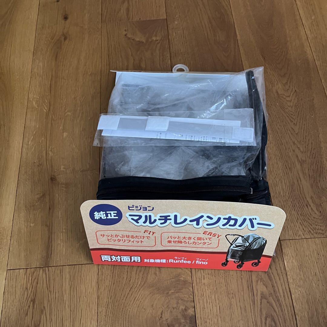 週末限定限定値下げ Pigeon 両対面式ベビーカー