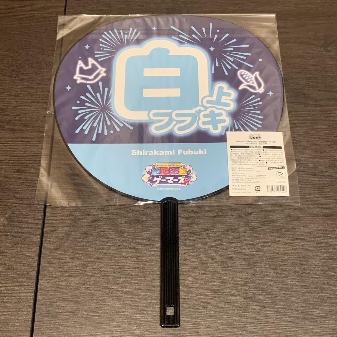 超ゲマズ2 ジャンボうちわ　全5種セット