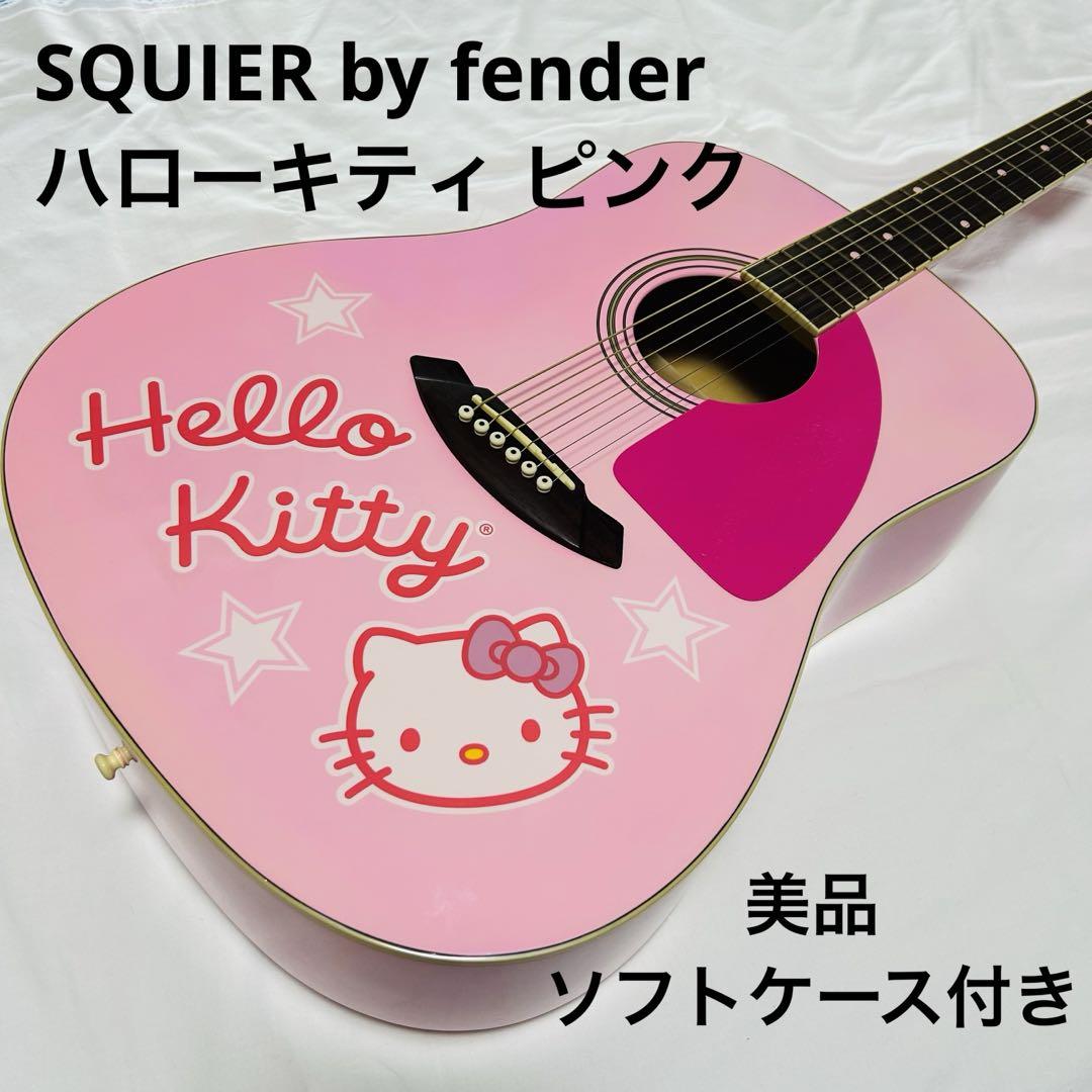 squier by fender スクワイヤー フェンダー ハローキティ ピンク