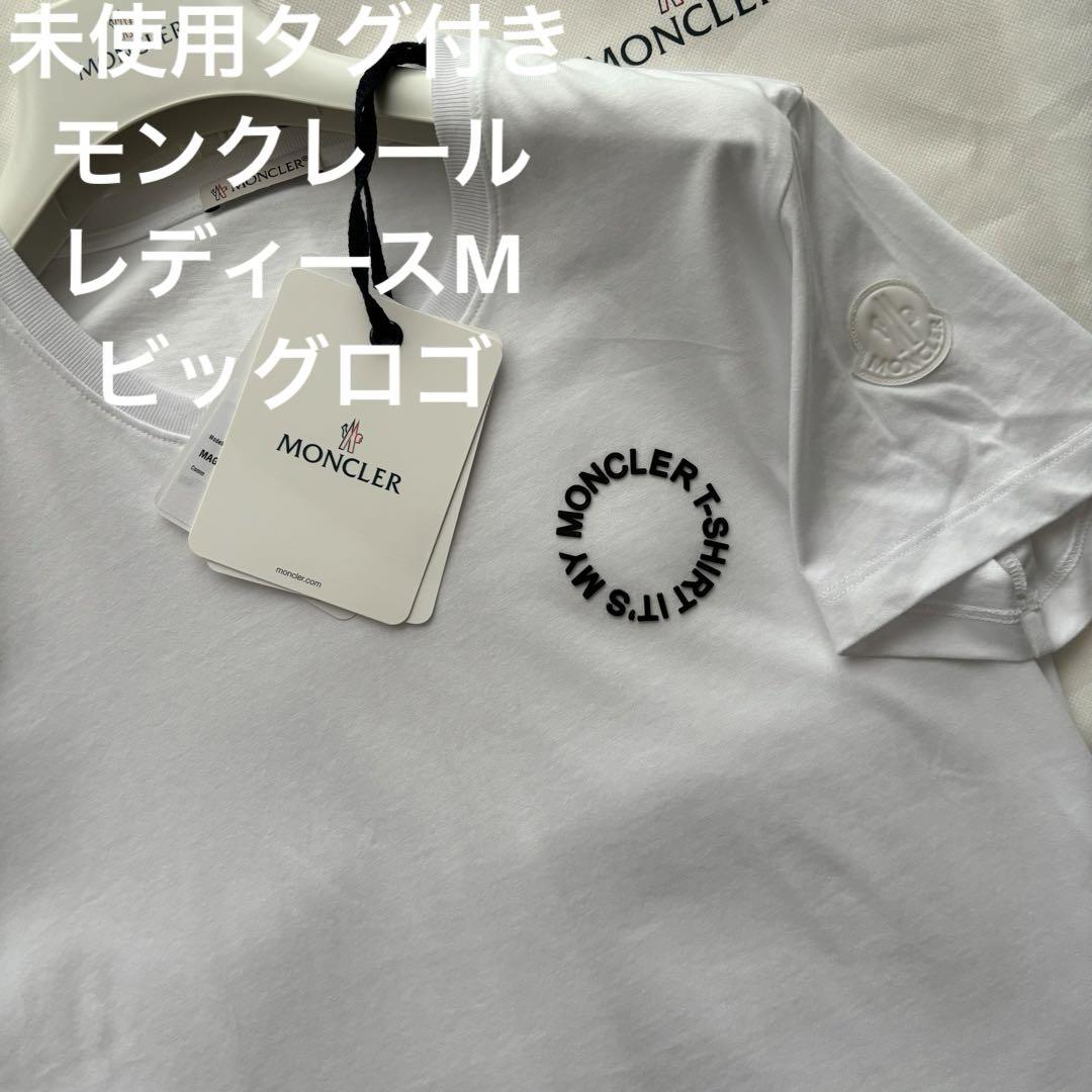 未使用 タグ付き モンクレールTシャツ レディース 白T ビッグロゴ ワッペン