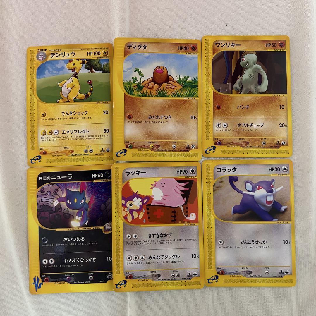 ポケモンカードe スターターパック ハーフデッキ 1st edition