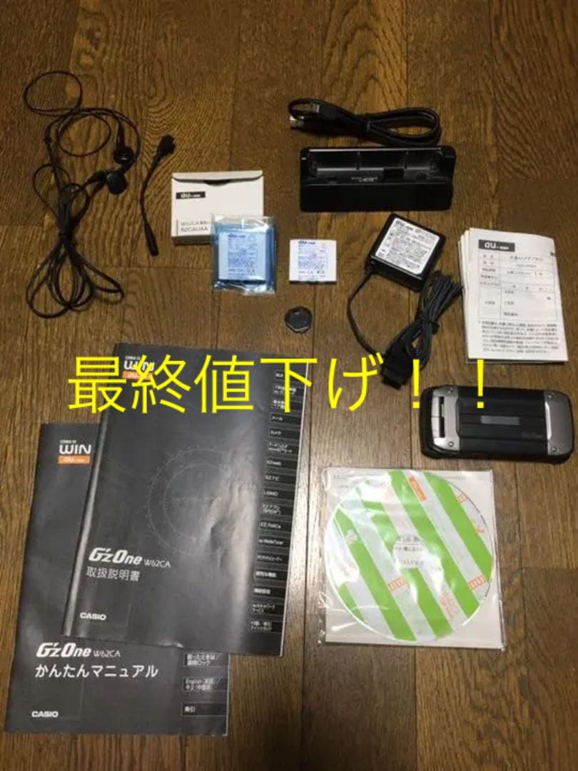 安価 G Zone W62ca Casioセット Pc周辺機器 Www We Job Com 安価 G Zone W62ca Casioセット Pc周辺機器 Www We Job Com